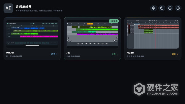 音频编辑器app免费版