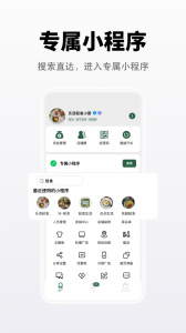 向点商业版