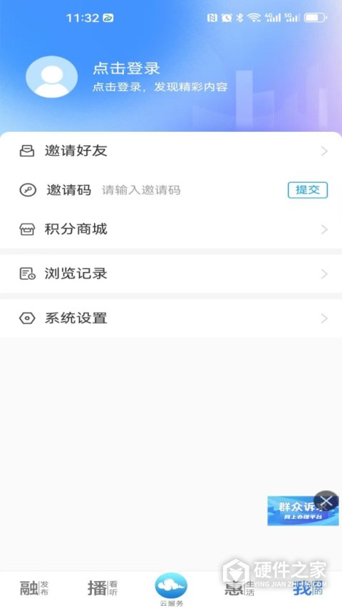 云上胶州官方版