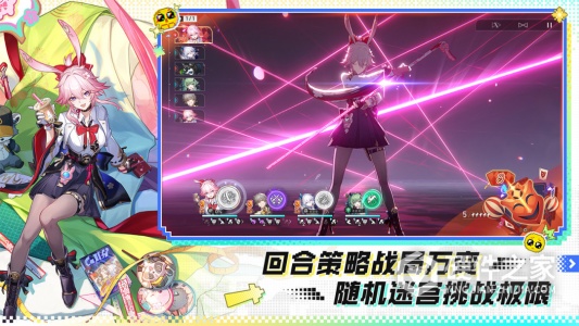 崩坏：星穹铁道