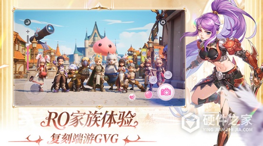 仙境传说：新启航