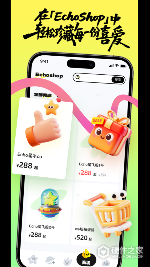 weecho安卓最新版