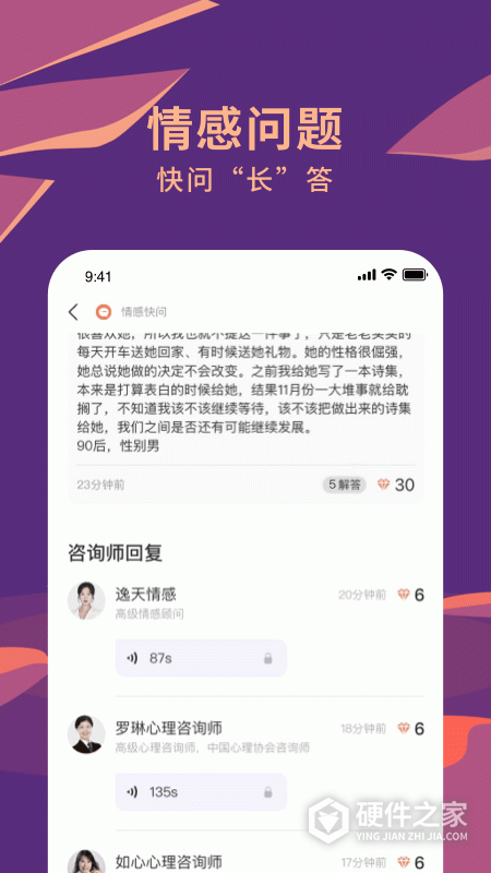 聊喻app