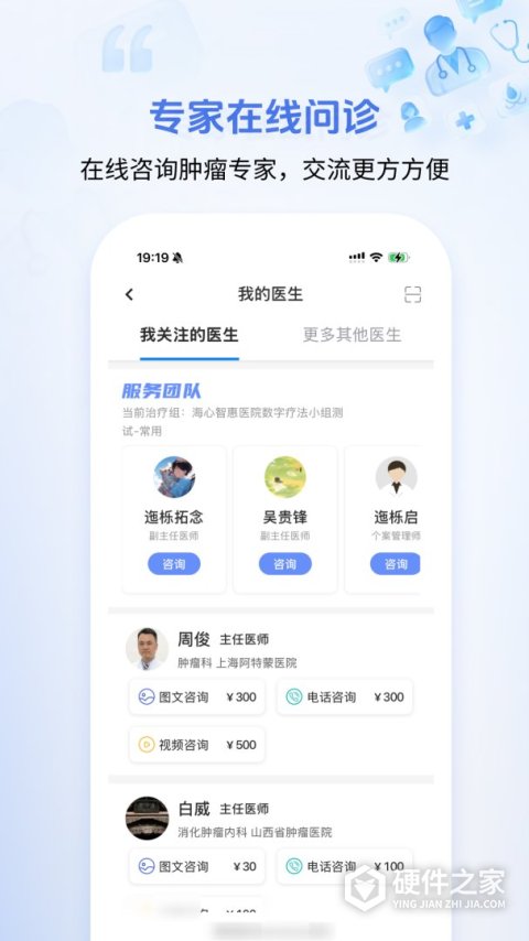 海心健康app