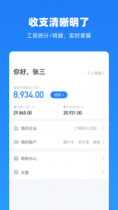 云人事