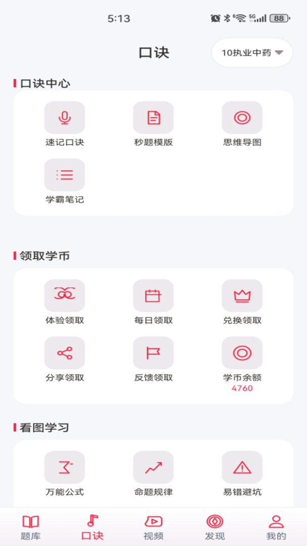 医护之家