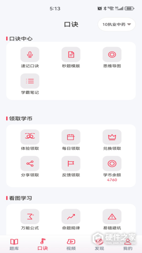 医护之家