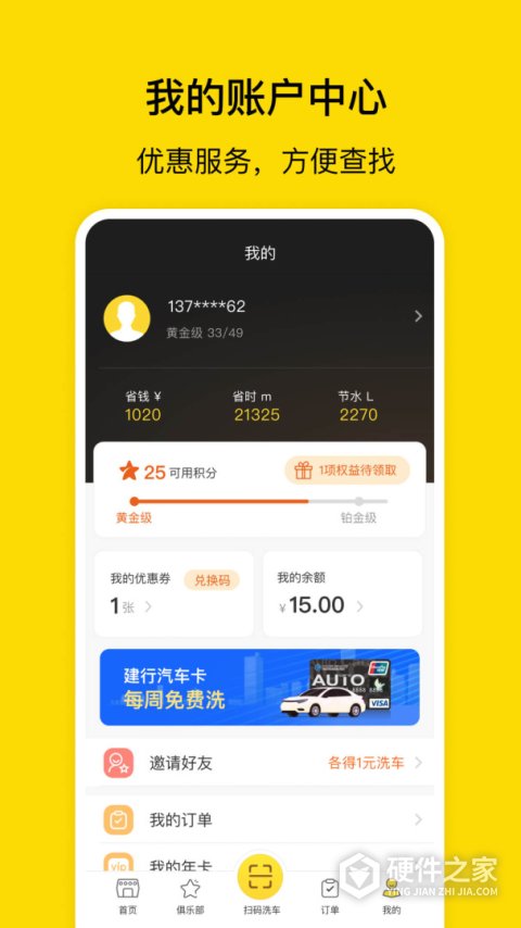 驿公里洗车