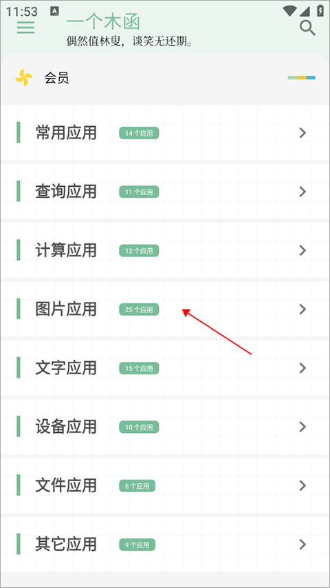 一个木函最新版本