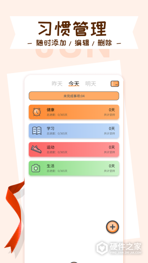 目标管理局手机版
