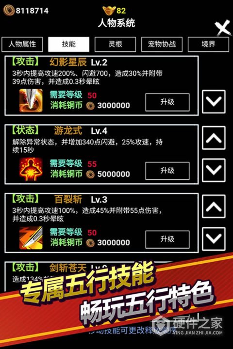 无尽洪荒测试服