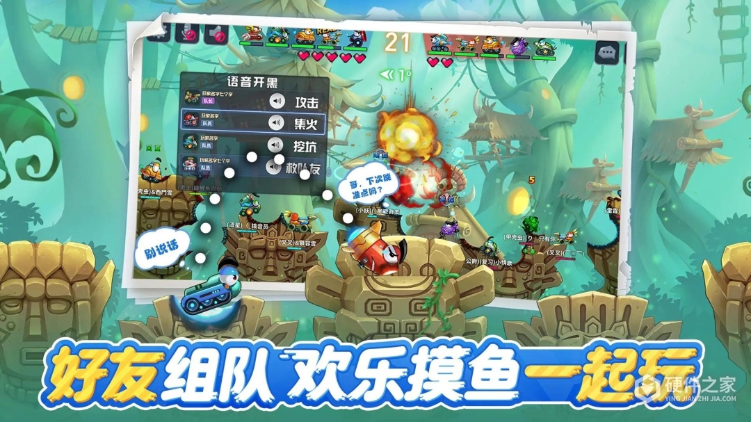 坦克大决战体验服