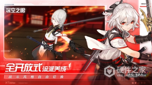 深空之眼渠道服