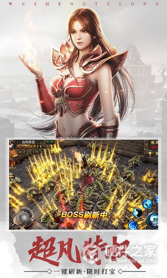 武圣屠龙37版