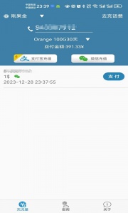 海外手机充值