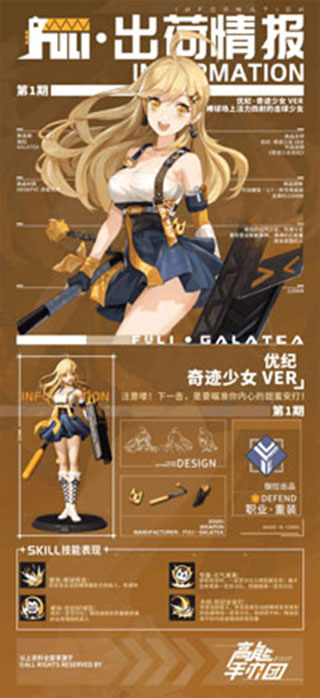 高能手办团小米版
