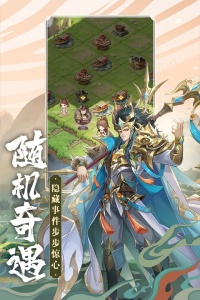 幻想名将录公测版