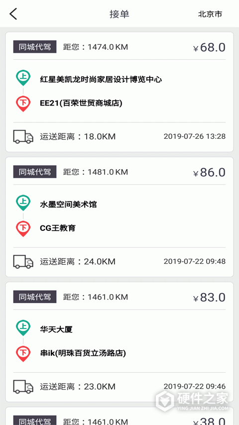 一代驾