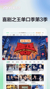 爱奇艺Pad