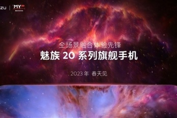 魅族20系列预装什么系统