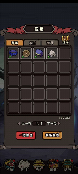 大闹天宫之猴王归来官方版