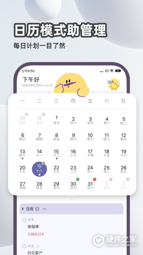 原子清单app