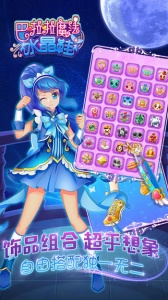 巴啦啦魔法水晶鞋