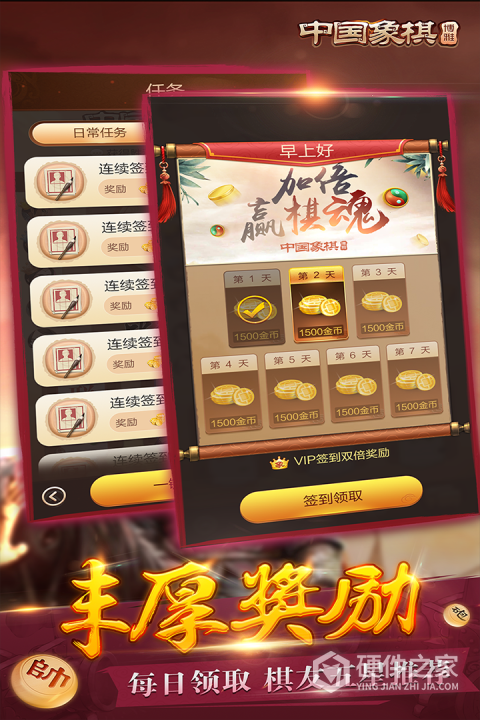 博雅中国象棋