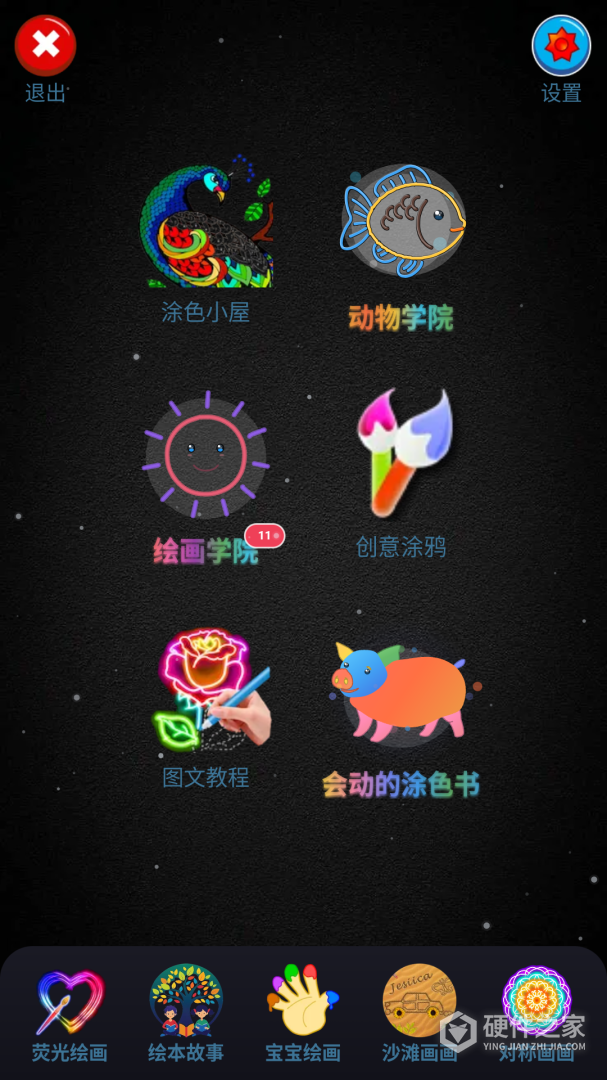 孩子画画