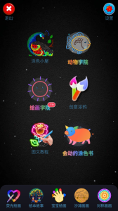 孩子画画