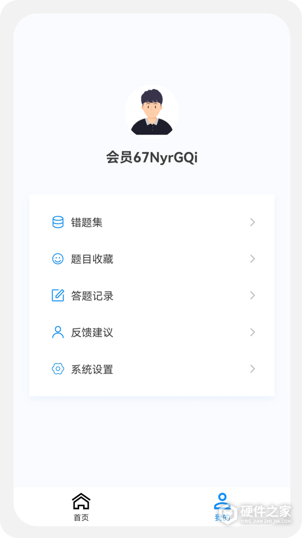 执业药师新题库