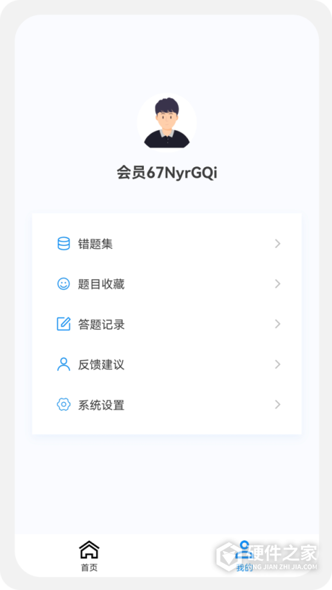 执业药师新题库