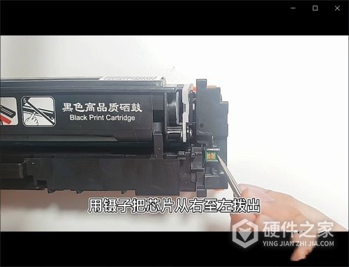 惠普m233sdw硒鼓怎么换芯片