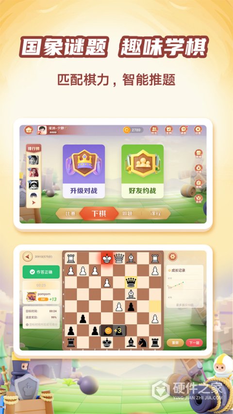 有道纵横棋院app最新版