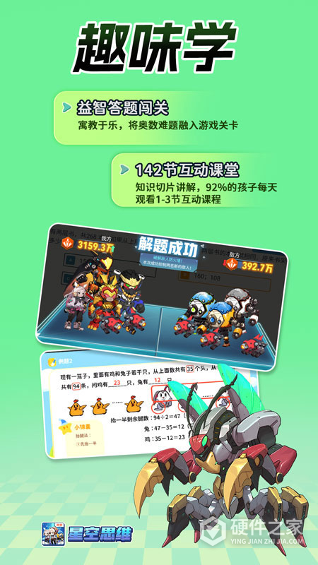 星空思维