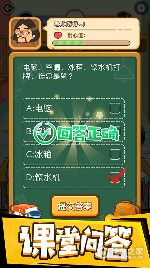 同桌大作战vivo版