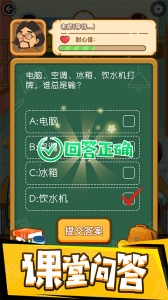 同桌大作战vivo版