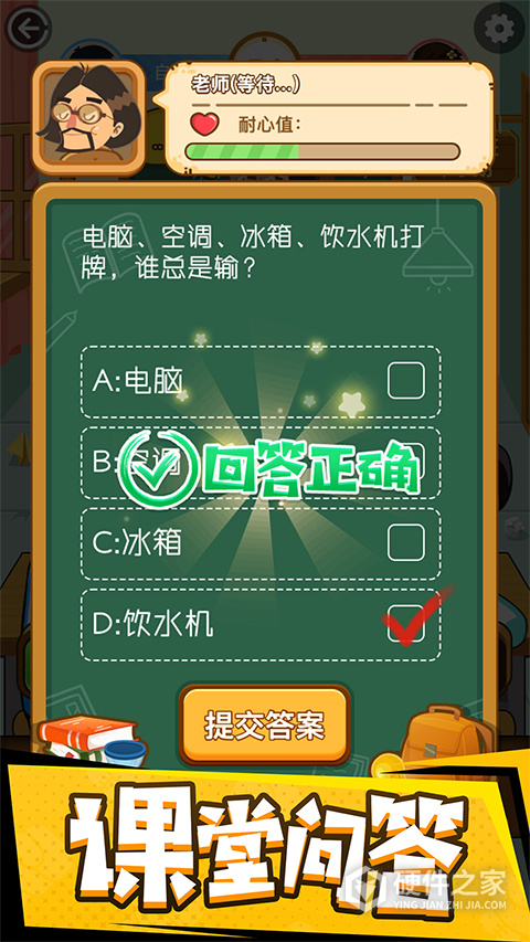 同桌大作战vivo版