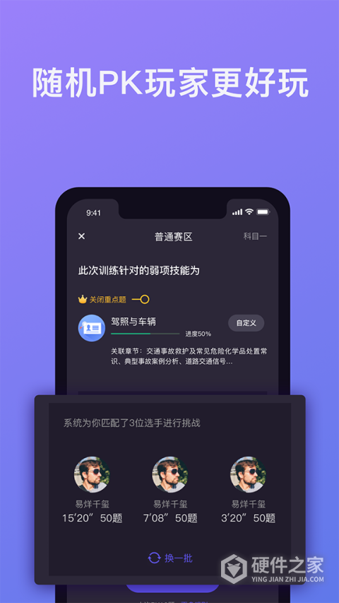 象司机