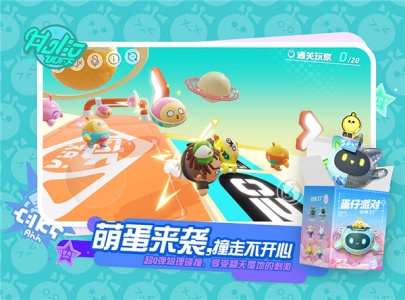 蛋仔派对体验服无限蛋币