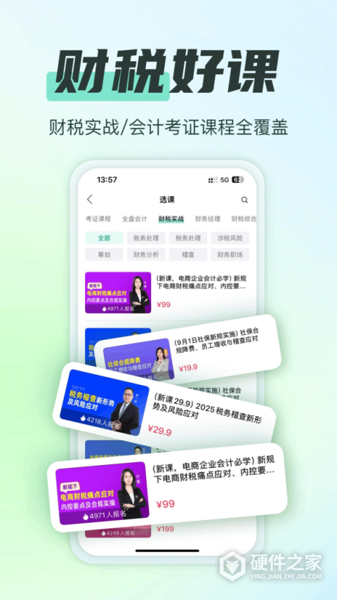 柠檬云课堂app