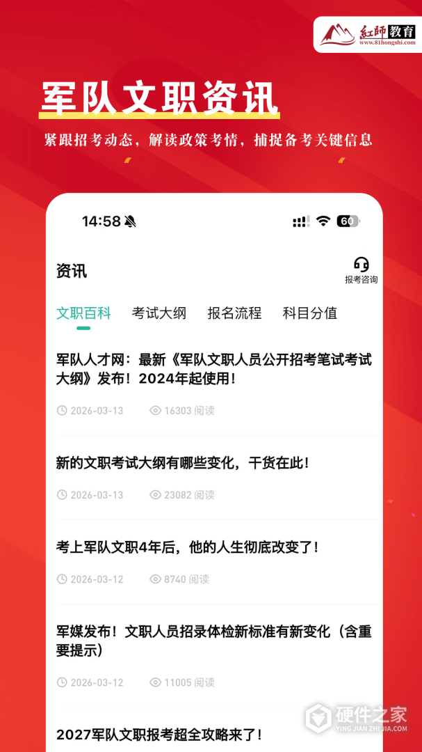 红师在线