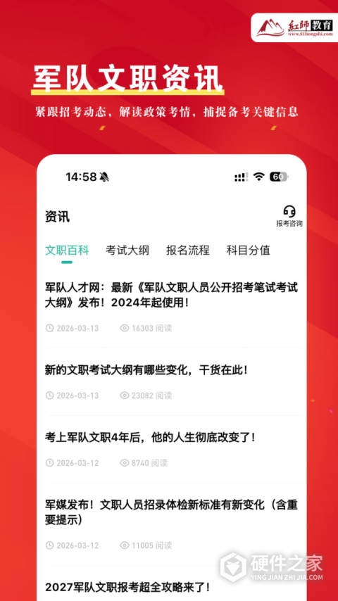 红师在线app