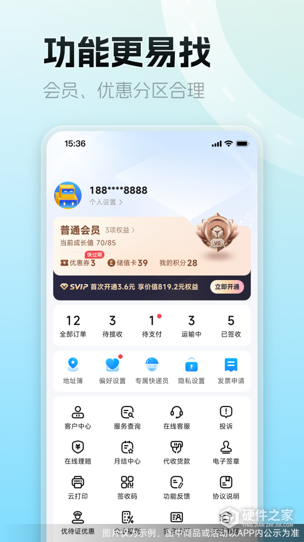 德邦快递