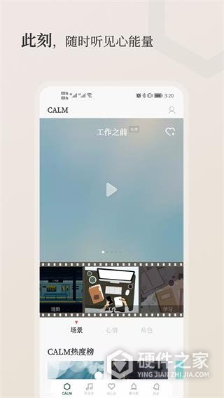 小情绪app