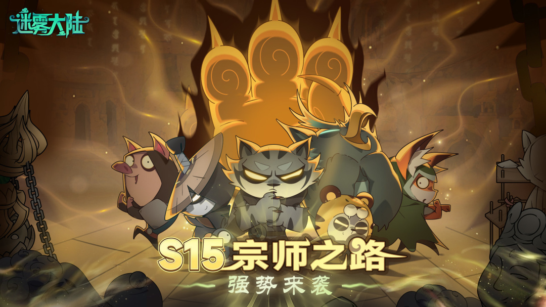 迷雾大陆手游官方正版