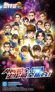 奥特曼系列ol旧版