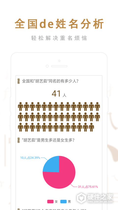 起名取名大师app