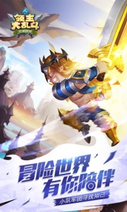 领主大乱斗（0.1折）