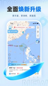 实时台风路径最新版